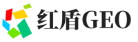 应城市红盾GEO